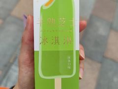 半熟芝士冰淇淋-好利来(太阳宫店)