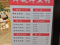 -鲜越鲜鱼粉(财富购物中心店)