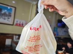 -庆丰包子铺(青龙桥店)