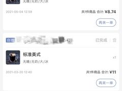 -瑞幸咖啡(解放碑英利大融城店)