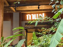 -婉泰·特色小吃·舂鸡脚(告庄二店)