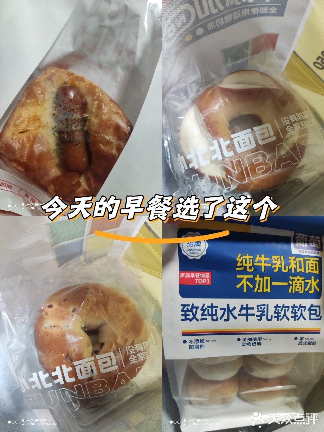 满满一袋幸福甜点心愿