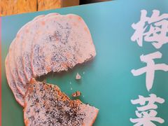 -阿甘锅盔(合生汇购物中心店)