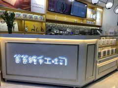 -爸爸糖吐司面包(宁波世纪东方店)