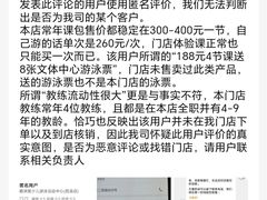 -鹏湃星少儿游泳运动中心(西溪店)