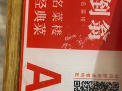 -不倒翁·安徽名菜楼(步行街店)