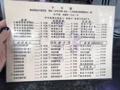 菜单-荣昌茶座