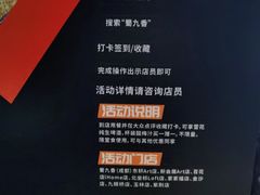 -蜀九香火锅(九眼桥店)