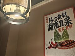 -湖南人家·家传湖南菜(水围店)