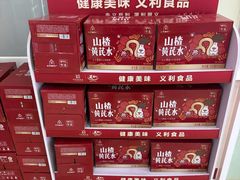 -百年义利(幸福大街店)