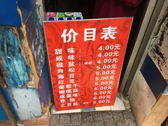 -殷姐糯米包油条