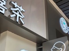 -喜茶(滨江宏岸店)