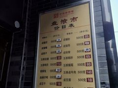 -盘飧市(春熙路店)