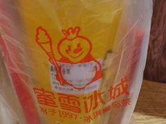 -蜜雪冰城(陆家嘴店)