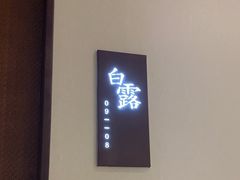 -荷风细雨·中国茶宴(世纪大道店)
