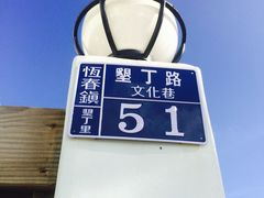 -白沙湾海滩