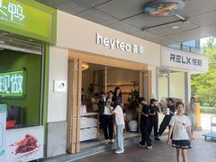 -喜茶(广州番禺奥园广场店)