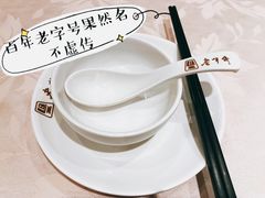 -老半斋(福州路店)