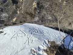 -北京凤凰岭