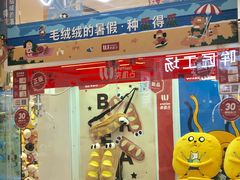 门面-LLJ夹机占(正佳广场店)