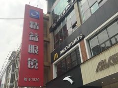 -精益眼镜(春熙路店)