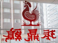 -振鼎鸡(福州路店)