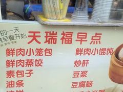 -天瑞福云南过桥米线(十里河店)