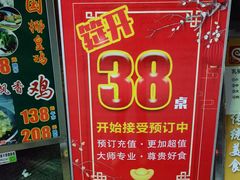 -食德喜·阳山鸡王食研基地