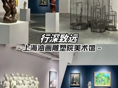 -上海油画雕塑院