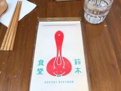 -铃木食堂(帽儿胡同店)