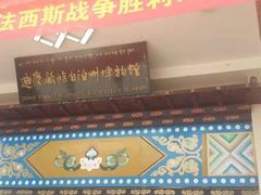 -迪庆藏族自治州博物馆
