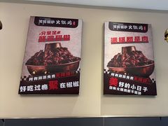 -椒椒铜炉火锅鸡(天马店)