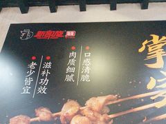 -新凯旋烧烤·燕姐千岛湖土菜