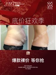 -Fundi张玉珊修身堂·indiba·BTL科技瘦身