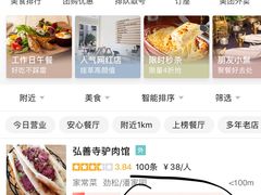 -弘善寺驴肉馆(十里河文化园店)