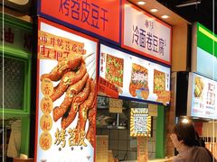 -乐乐姐超级土豆(中关村5号店)