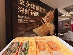 -北李妈妈菜·海肠捞饭(高新万达店)
