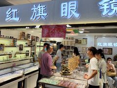 -北京眼镜城