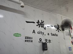 -元女麻辣烫
