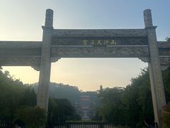 -南沙天后宫景区