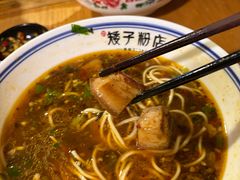 -矮子粉店1985·长沙米粉(湘春路店)