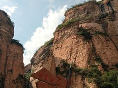 -黄崖洞文化旅游区