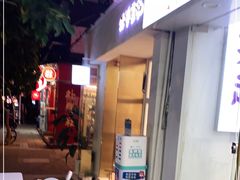 门面-小半有礼(天河南店)