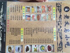 iphone_upload_pic-老义乌小吃