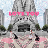 成都爱心斑马线｜自由充满爱的城市爱意发射