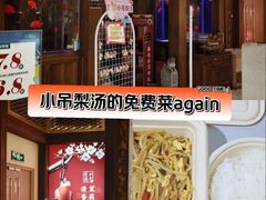 -小吊梨汤·北京菜·烤鸭(清河万象汇店)