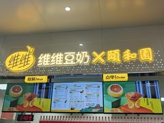 门面-维维豆奶(金鹰新街口店)