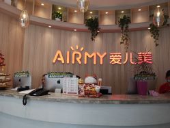 点击看大图 -爱儿美儿童摄影(奥森公园店)