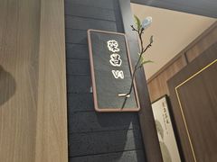 -周师兄大刀腰片火锅(磁器口直营店)
