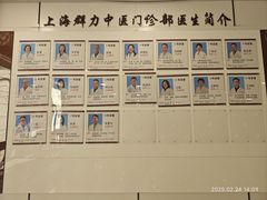 -上海群力中医门诊部(上海群力草药店)